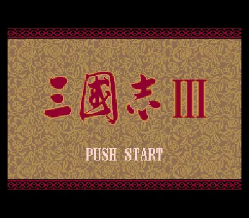 Sangokushi III (Japan) screen shot title